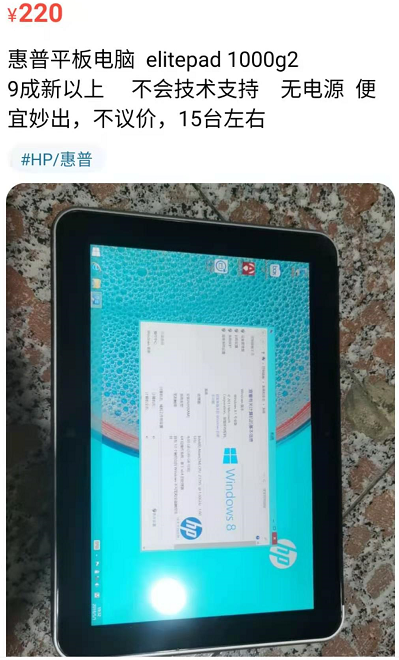 既是平板也是电脑 最低只需0元 0元 1000元二手平板推荐 腾讯新闻