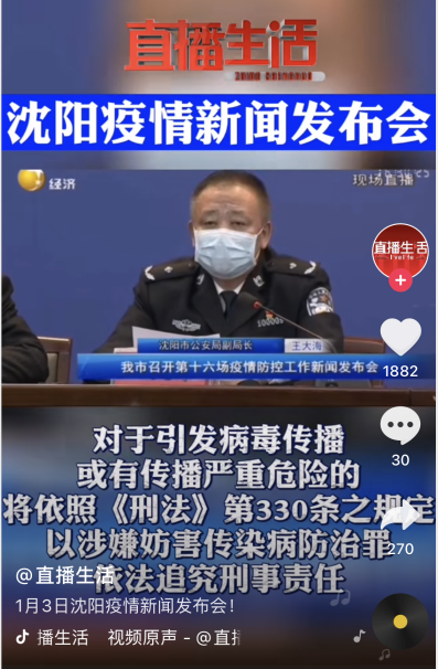 沈阳患者尹某某图片