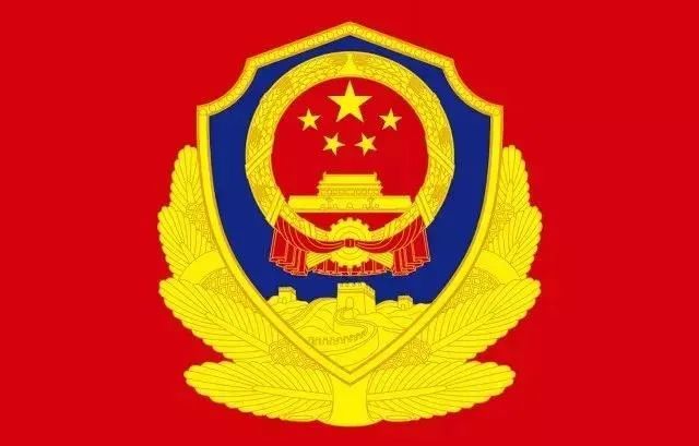 中国人民警察警徽人民警察荣誉制度和标志体系是人民警察队伍性质使命