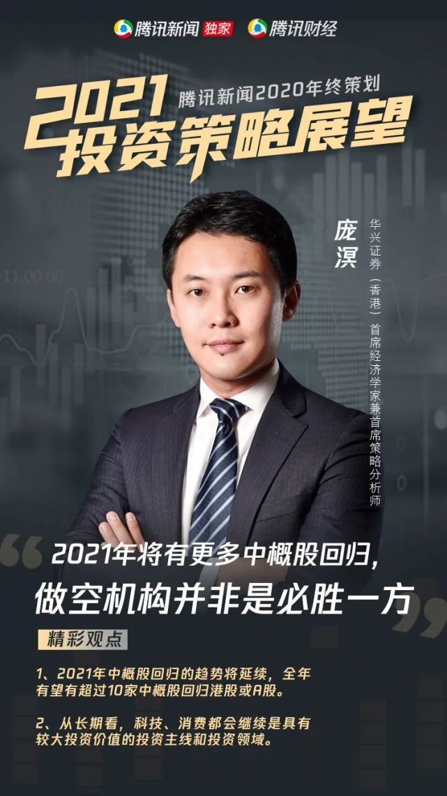 华兴证券:科技,消费是长期投资主线