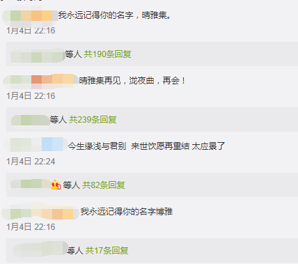 晴雅集 被下线了 背后的原因究竟是什么 郭敬明是否血亏 腾讯网