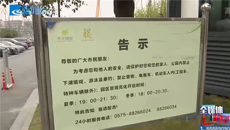 绍兴市民很费解迪荡湖公园管理方凭啥这样干