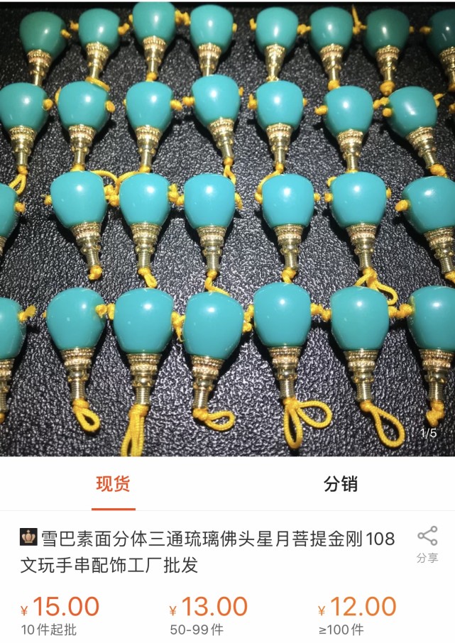 你从某直播间买的绿松石是真的吗？做检测了吗？