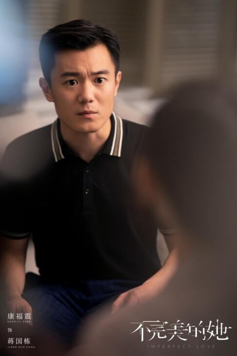 不完美的她聚焦都市女性题材康福震精彩演绎妈宝男