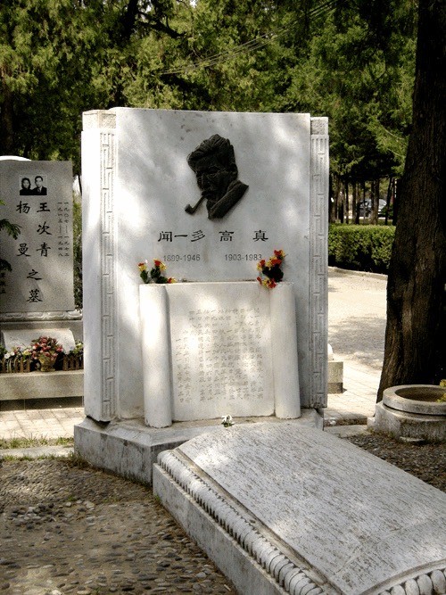 八宝山革命公墓一室图片