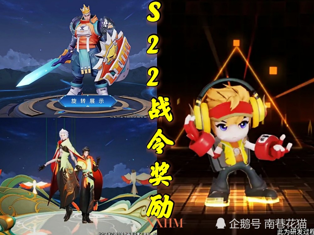 王者荣耀:s22赛季两款战令皮肤特效预览,鲁班喜提星元套装!
