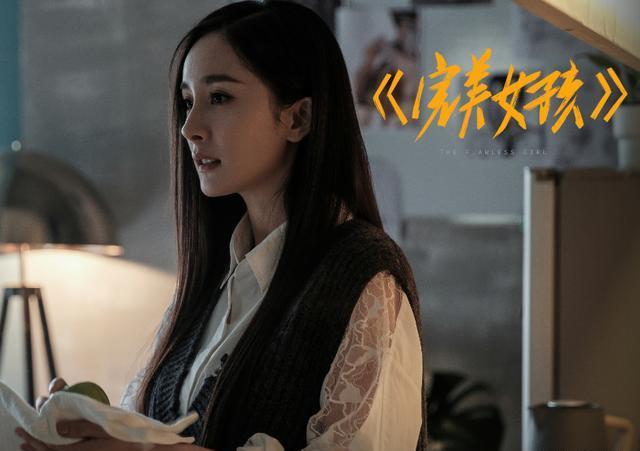 赵薇与杨幂的完美女孩很有料