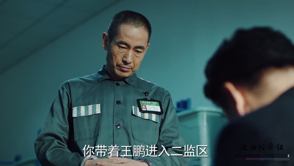 《巡回检察组》束立可杀人米振东遭陷害,两人助力冯森追捕武强_腾讯