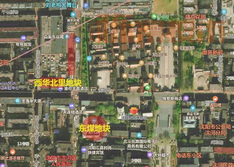 东煤地块,西华北里地块从2020年起,沈阳计划用三年时间实施盛京皇城