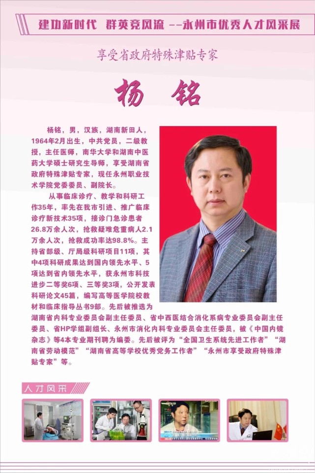 杨铭教授表示:作为一个农民的儿子,是党和国家的培