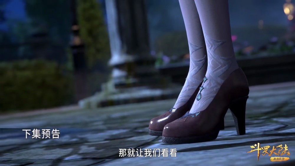 宁荣荣的白袜上面还镶嵌着绿色的宝石,高跟鞋是棕色的,在鞋子底端打底