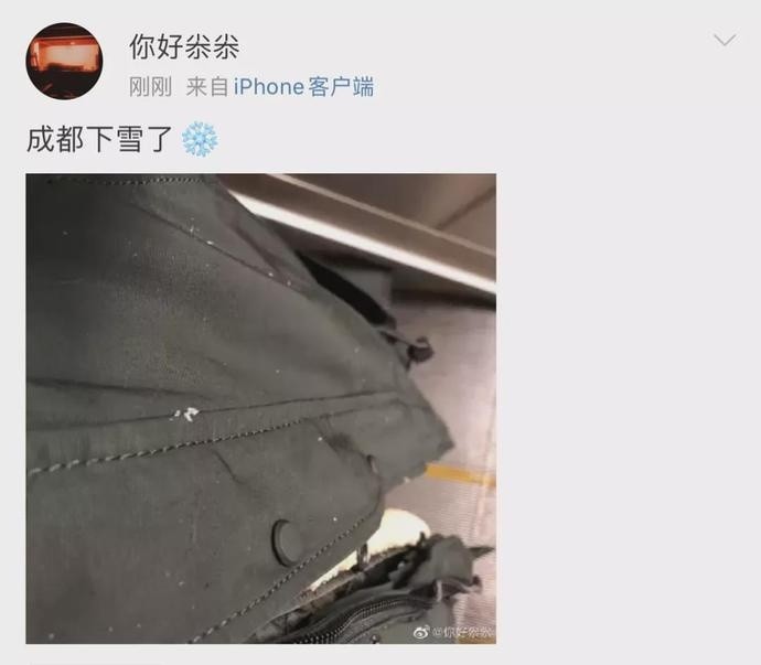 2021年成都第一场雪来了