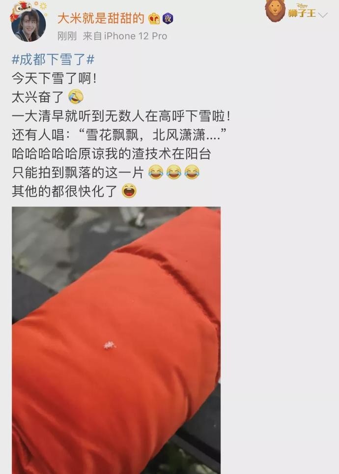 2021年成都第一场雪来了