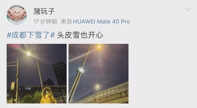 2021年成都第一场雪来了