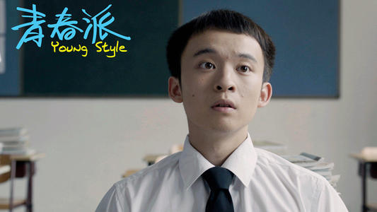 他被称为北京小爷今28岁身家过亿妻子是我们熟悉的演员