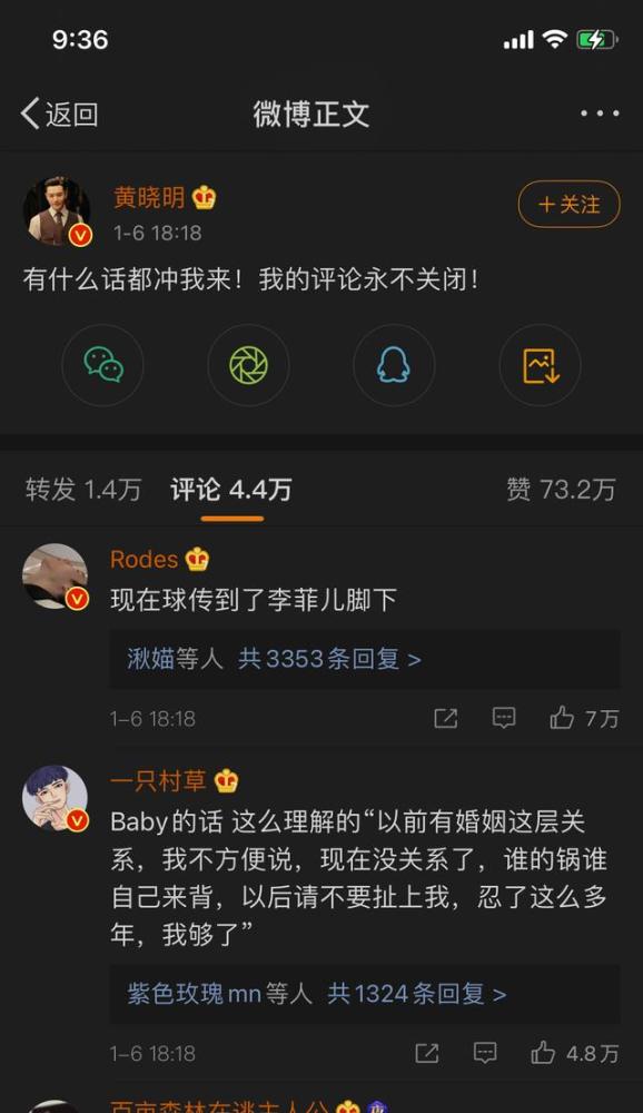 李菲儿baby短信截图图片