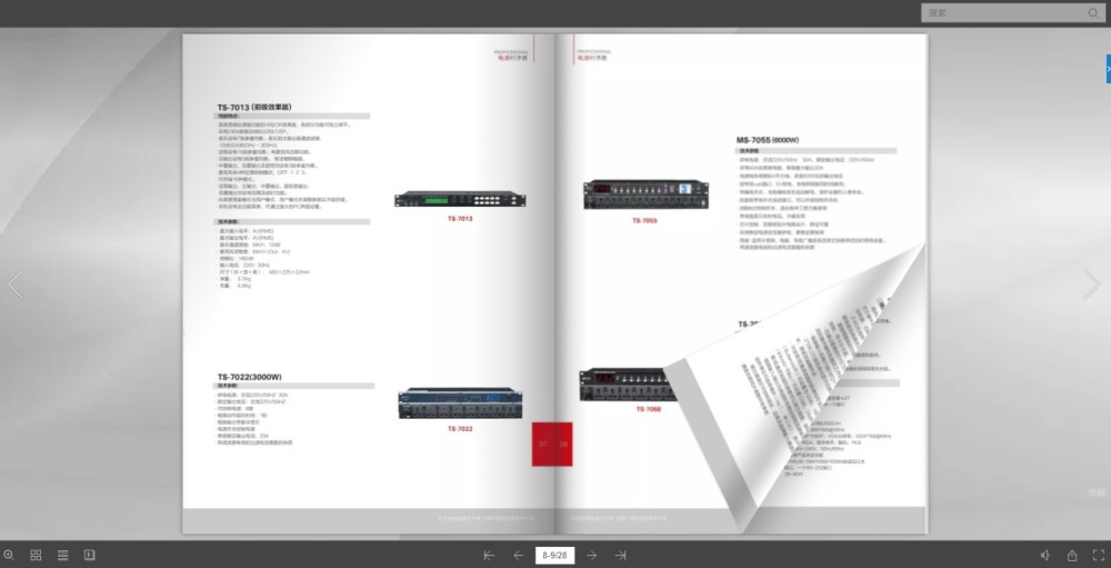 電子畫冊怎么做？設計制作方法是什么