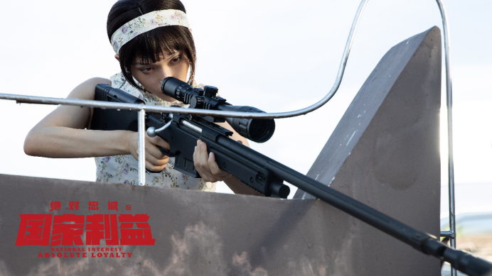 绝对忠诚之国家利益上线女特工专业户王抒丹酷拽高能