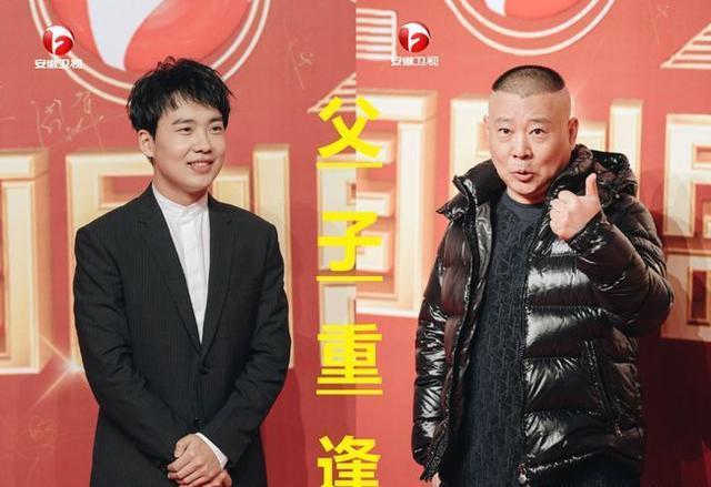 郭德纲喊话活宝兄弟让张若昀对郭麒麟好点