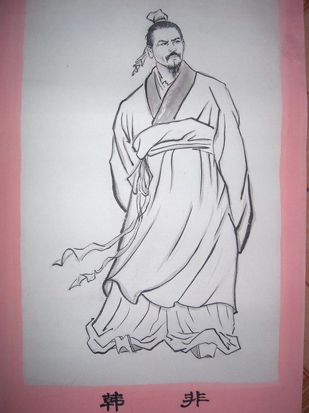 战国末期法家代表人物韩非子