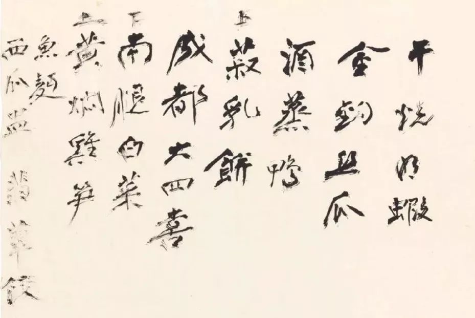 题识:金钩丝瓜,酒蒸鸭,(上)菽乳饼,成都大四喜,(下)南腿白菜,黄焖鸡笋