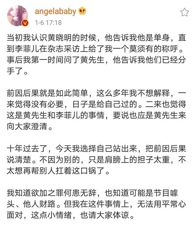 李菲儿爆杨颖短信记录图片