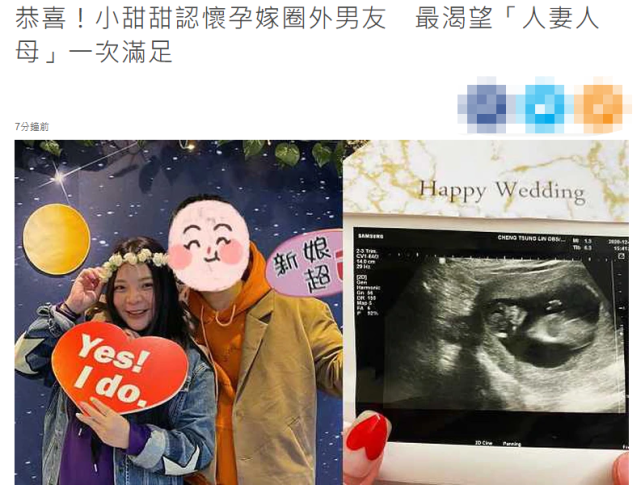 恭喜 康熙 女星张可昀宣布结婚并怀孕 预产期在7月 老公是普通上班族 腾讯新闻