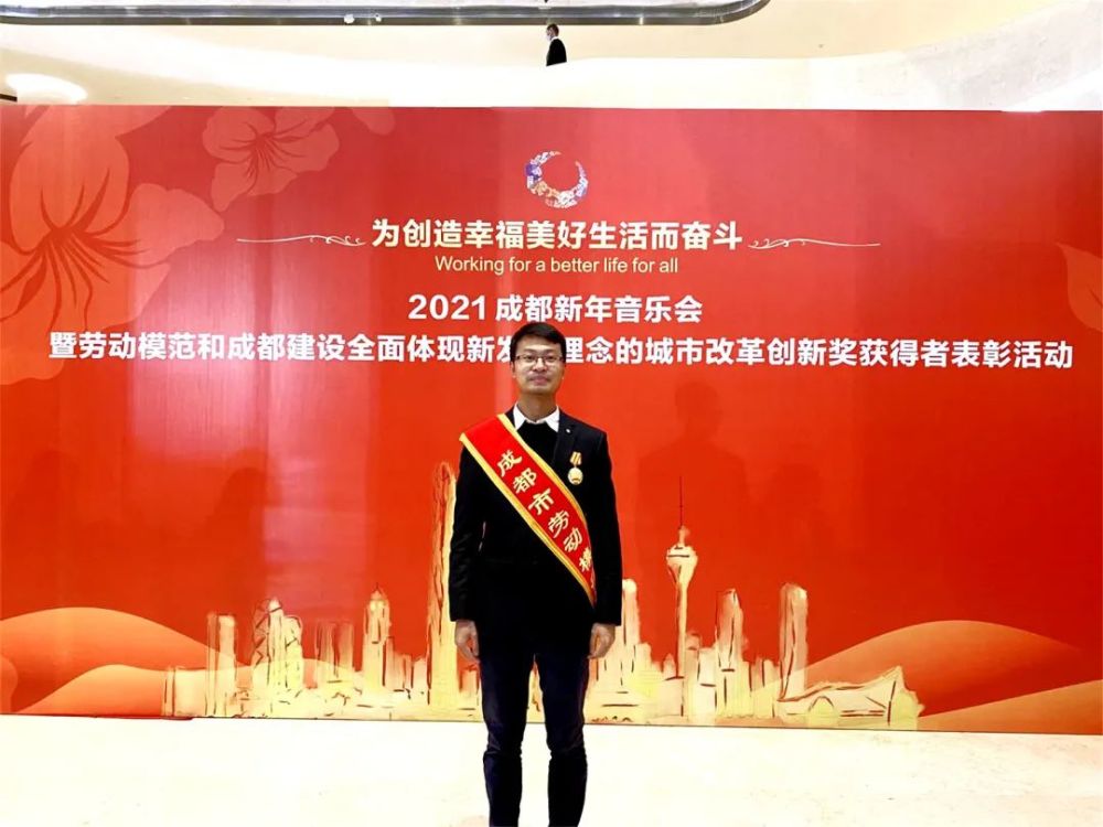 张华川成都鲁晨新材料科技有限公司2015-2019年度成都市模范单位(新津