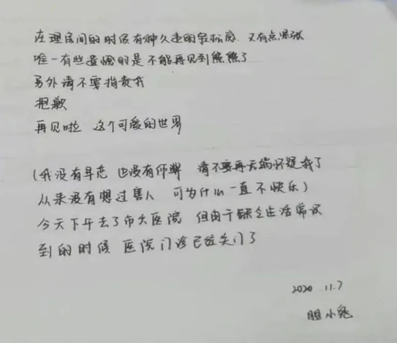13岁女孩跳河身亡,遗书曝光:毁掉孩子,污蔑ta的清白就够了
