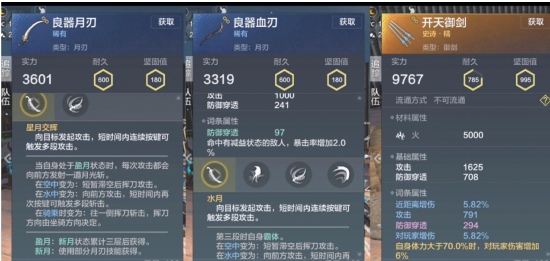 妄想山海新手开局怎么玩,新手必看