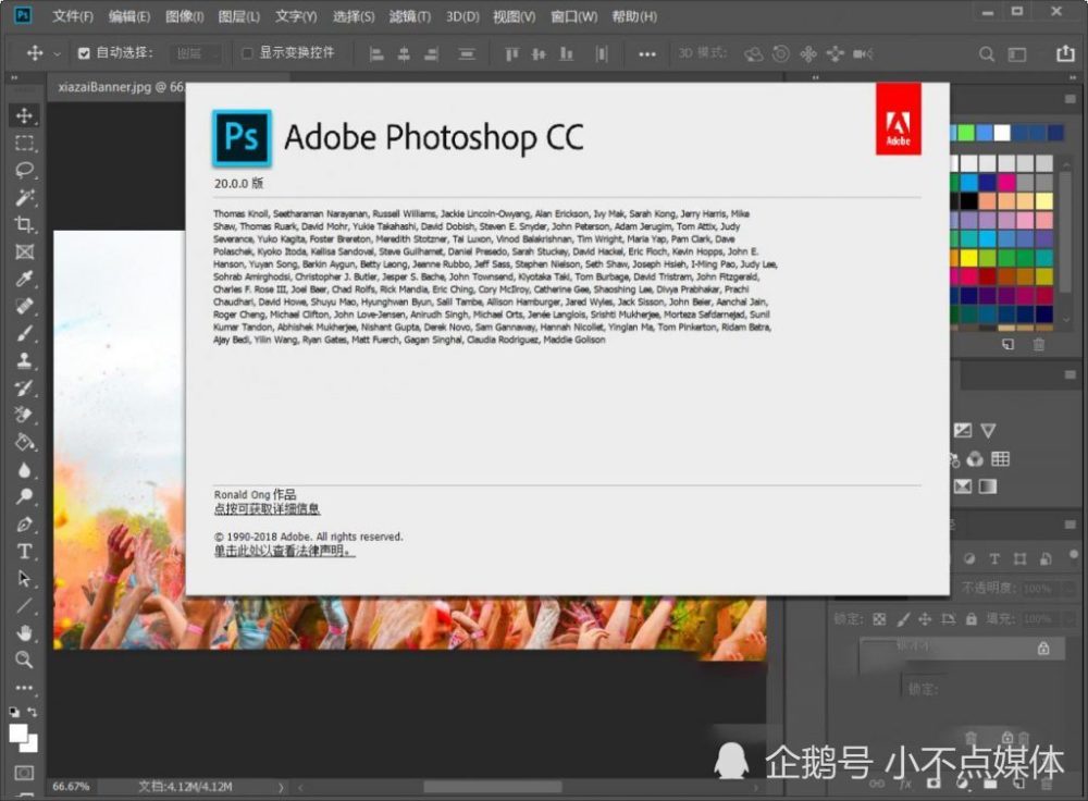 Ps软件adobe Photoshop 直装中文版 腾讯新闻