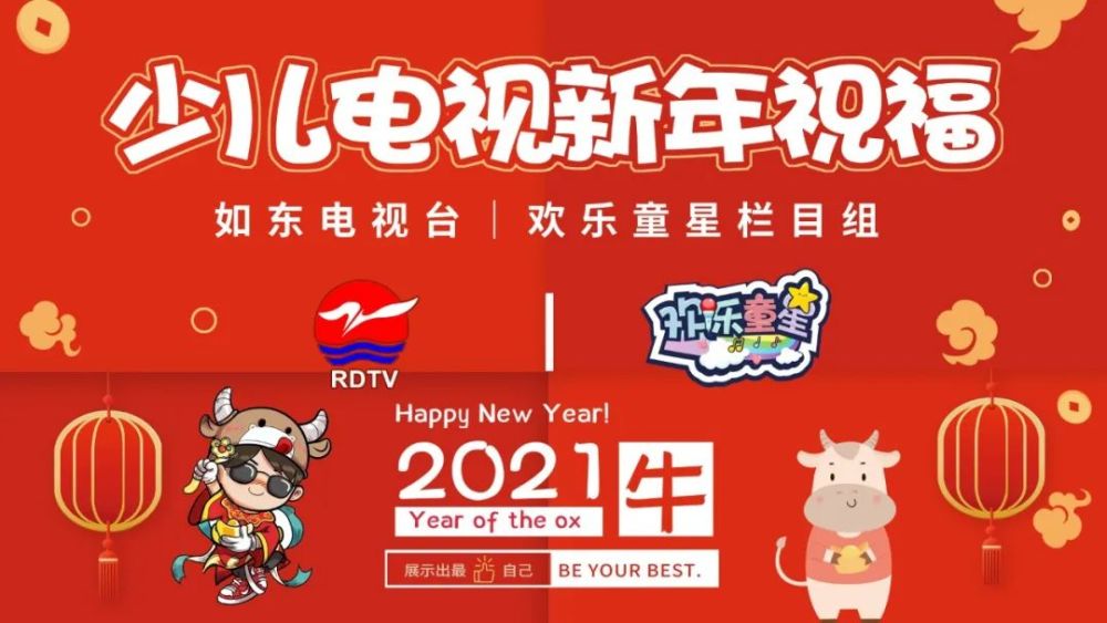 如东人,你家萌宝要上节目啦!