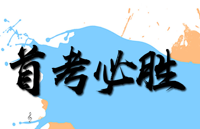 东启高复学子参加2021年浙江省普通高校招生选考科目统一考试