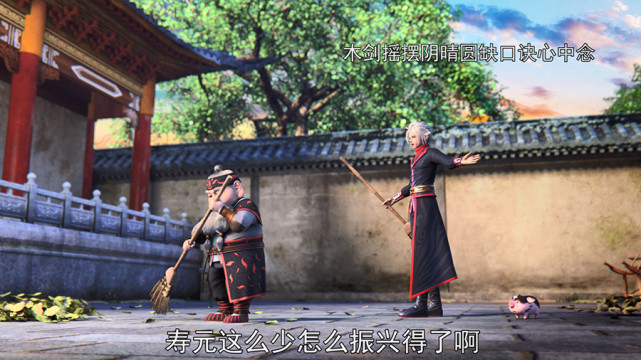 仙界打工人我是大神仙泰岳门篇开启