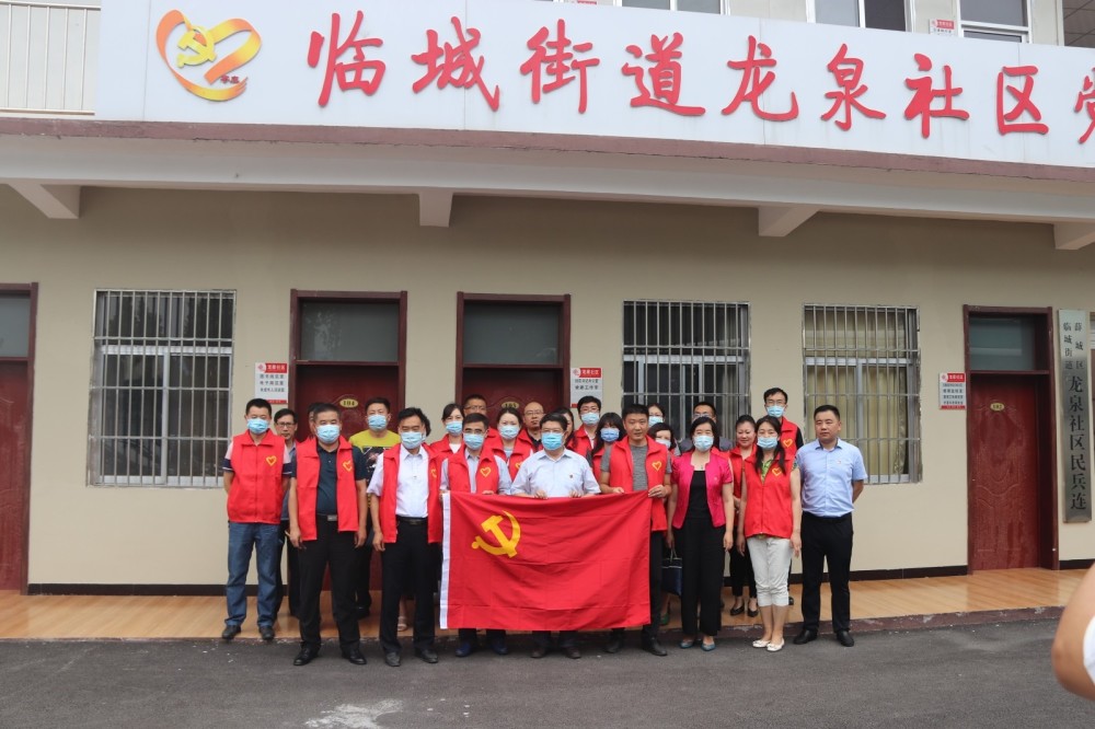 薛城区临城街道奋力谱写新时代高质量发展新篇章_腾讯新闻