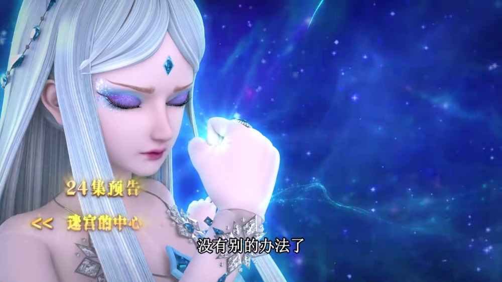叶罗丽:冰公主释放千年之力,万般无奈的她,