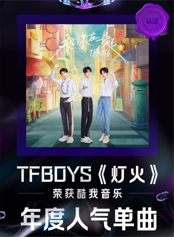 tfboys灯火图片图片