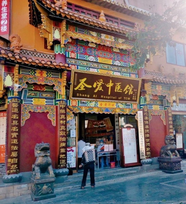 云南网讯(实习记者 普忠玲)记者刚到圣爱中医馆的时候,雕梁画栋的门楣