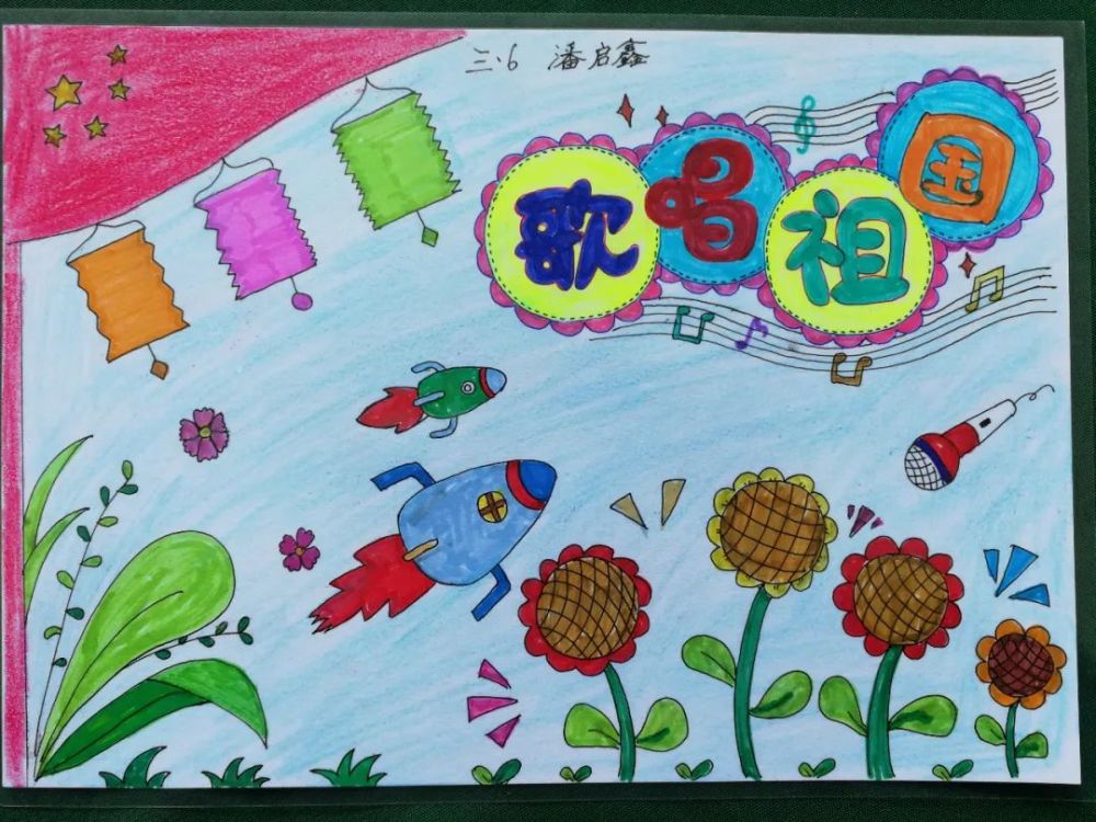 幸福生活节节高丨青岛学子用鲜艳色彩绘画幸福和美好_腾讯新闻