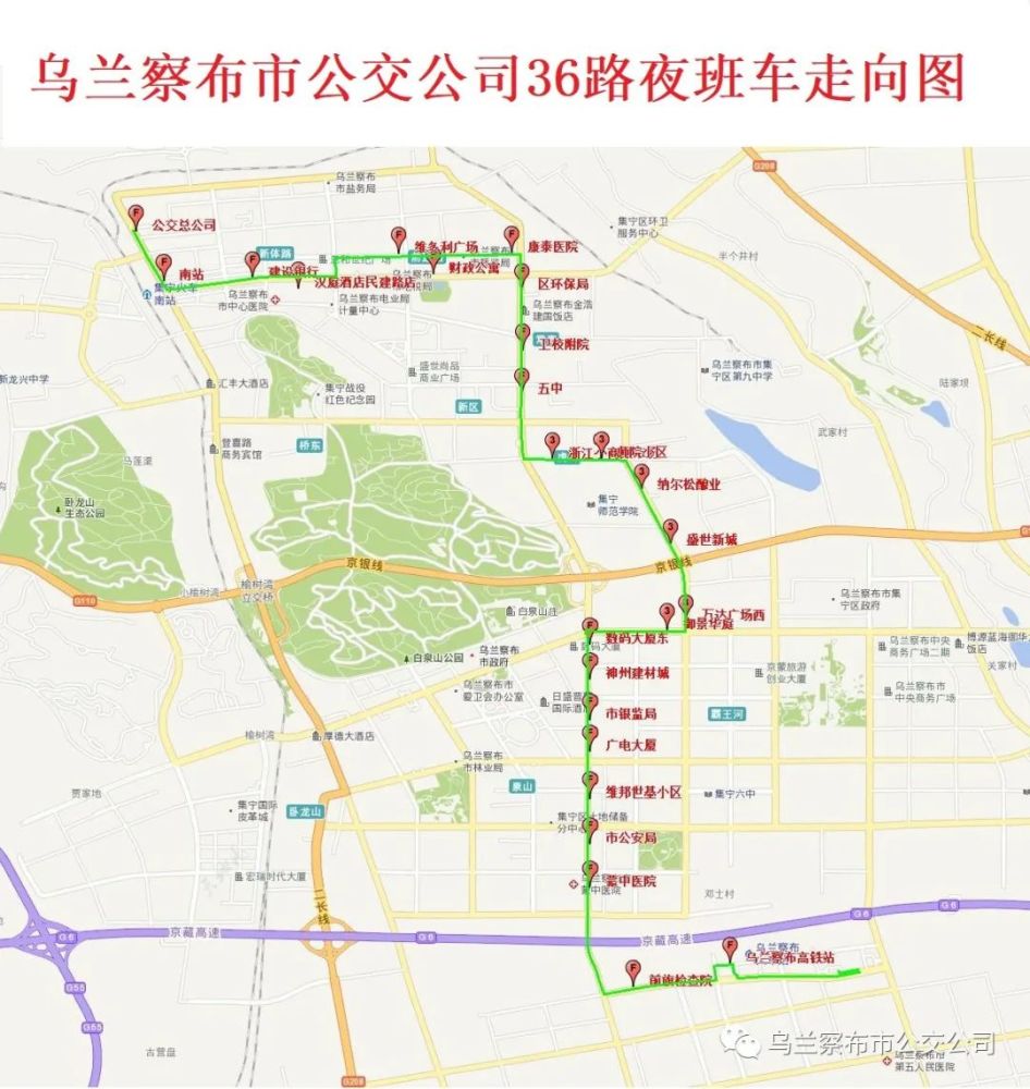 乌兰察布公交线路有变化