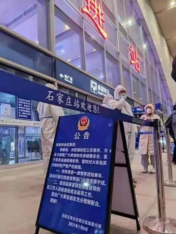 石家庄市车辆及人员均不得出市|藁城区|石家庄机场|石家庄|疫情防控