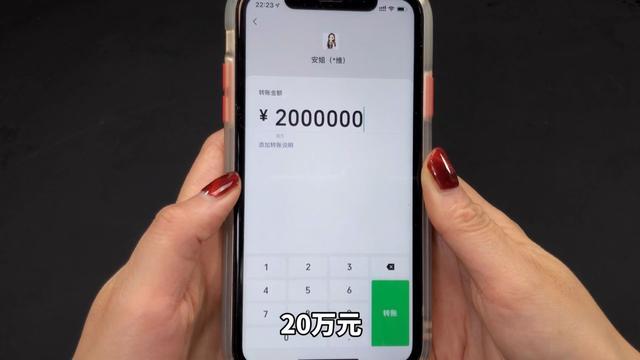 00元(20万),适合平时工作需要,大额现金支付,但是在转账过程中大家