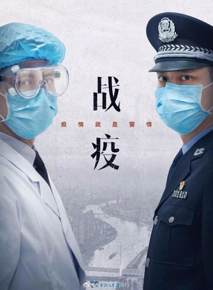 黑河抗疫图片文字