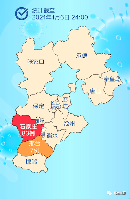 河北疫情地图分布图片