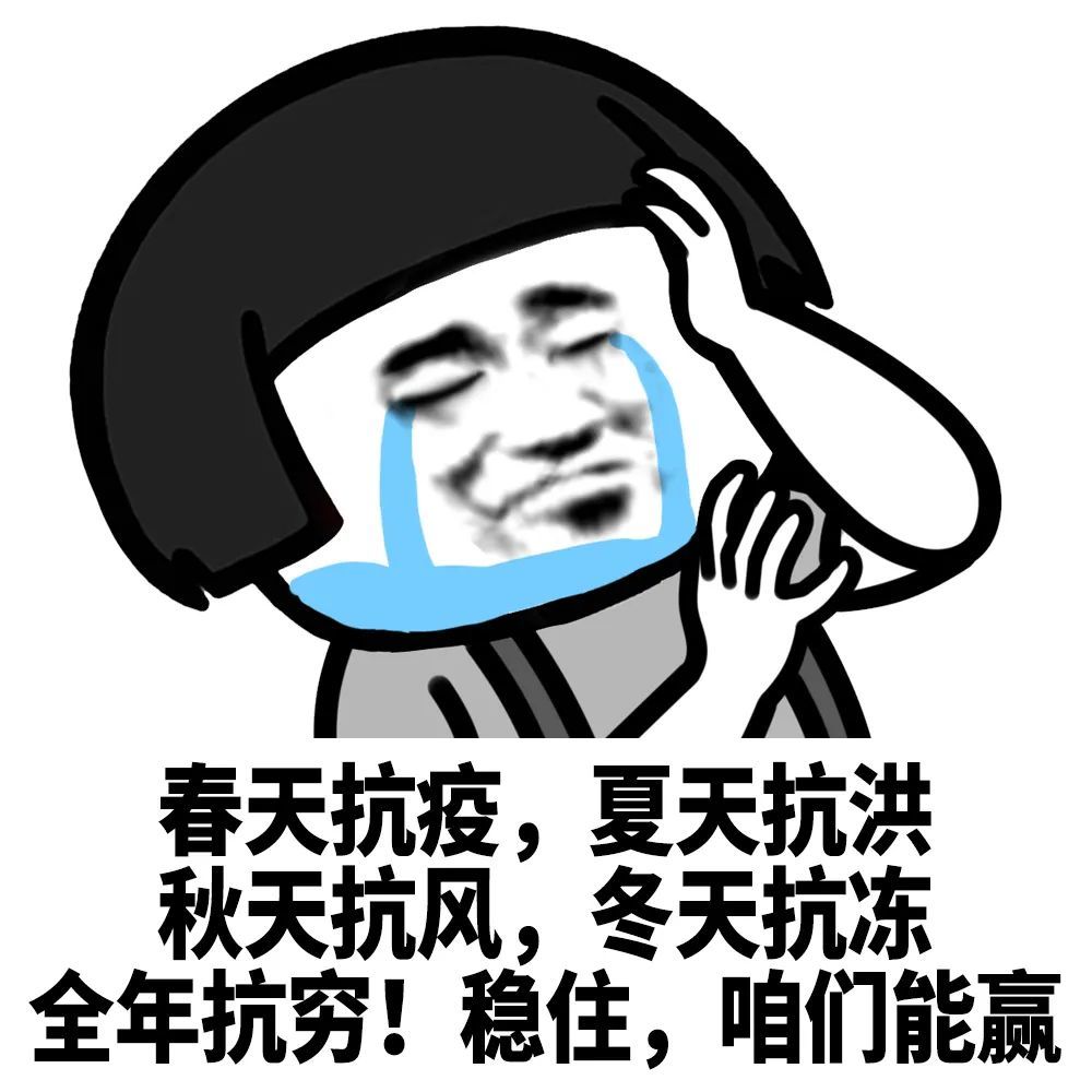 表情包大全查收这波表情包