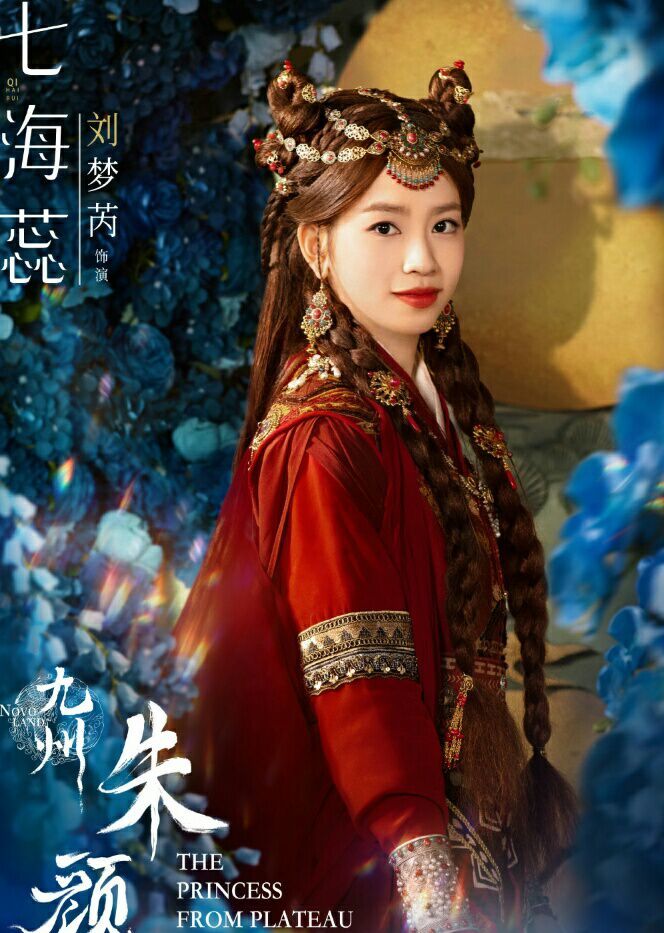 九州朱颜记海报曝光男一显老女一不是最美男二颜值最高