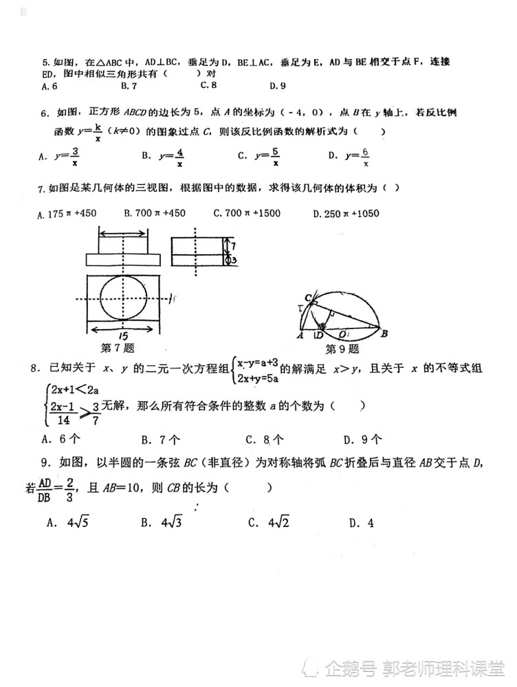 21学年第一学期初三年级数学期末考试卷 腾讯新闻