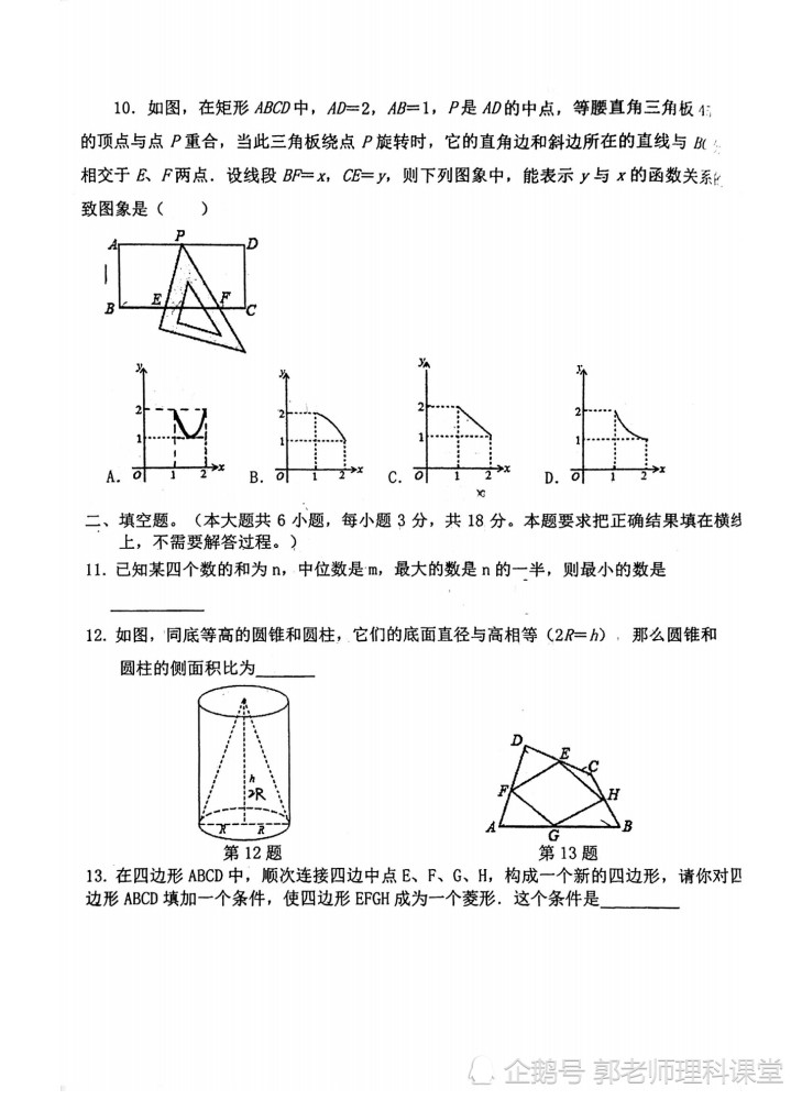 21学年第一学期初三年级数学期末考试卷 腾讯新闻