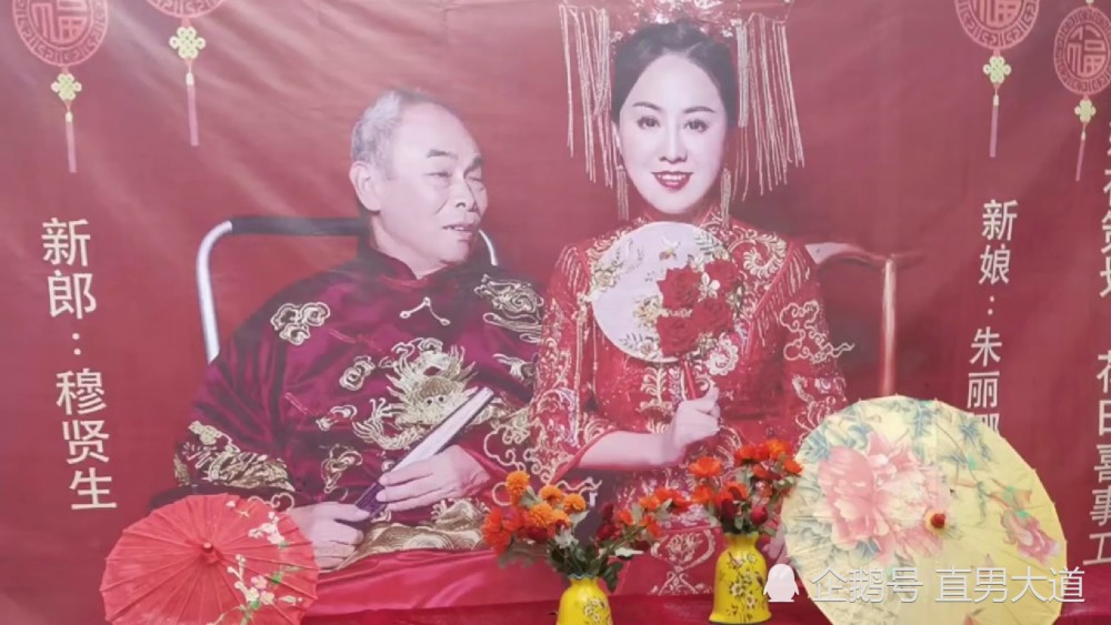 80岁老人迎娶38岁新娘,从徒弟到新娘,能更好传承针灸事业_腾讯新闻