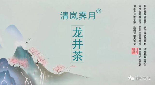 茶葉包裝盒徵集廣告語